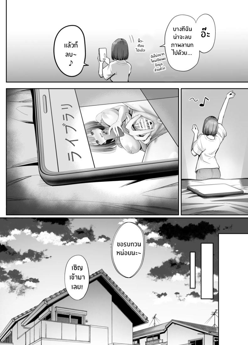 โดจิน สองสาวกับเเอคลับ